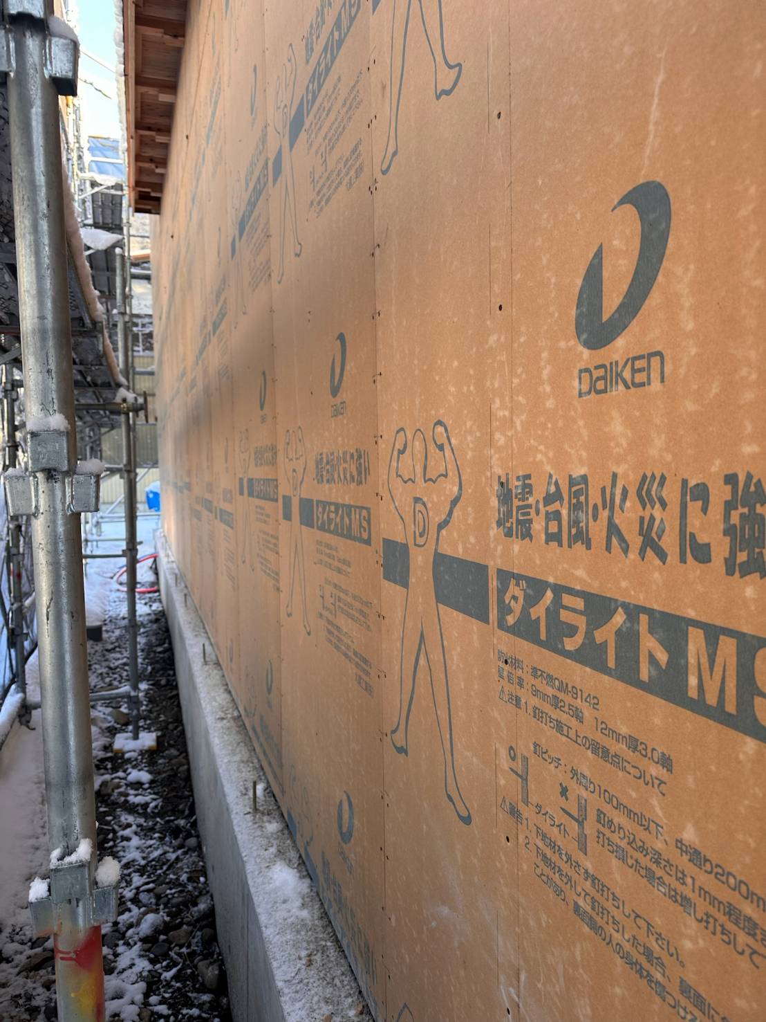 耐力面材工事 4