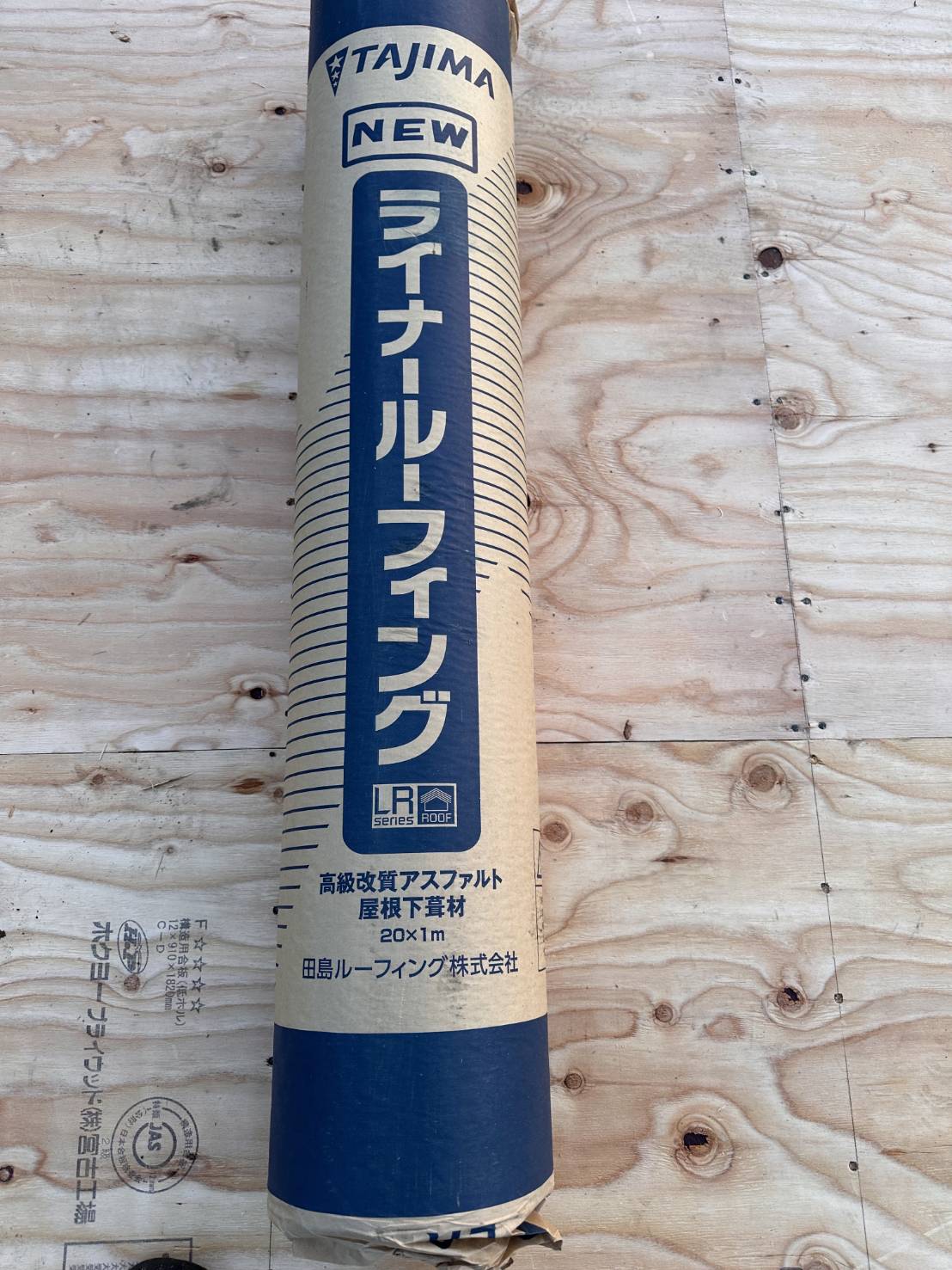 屋根工事 2